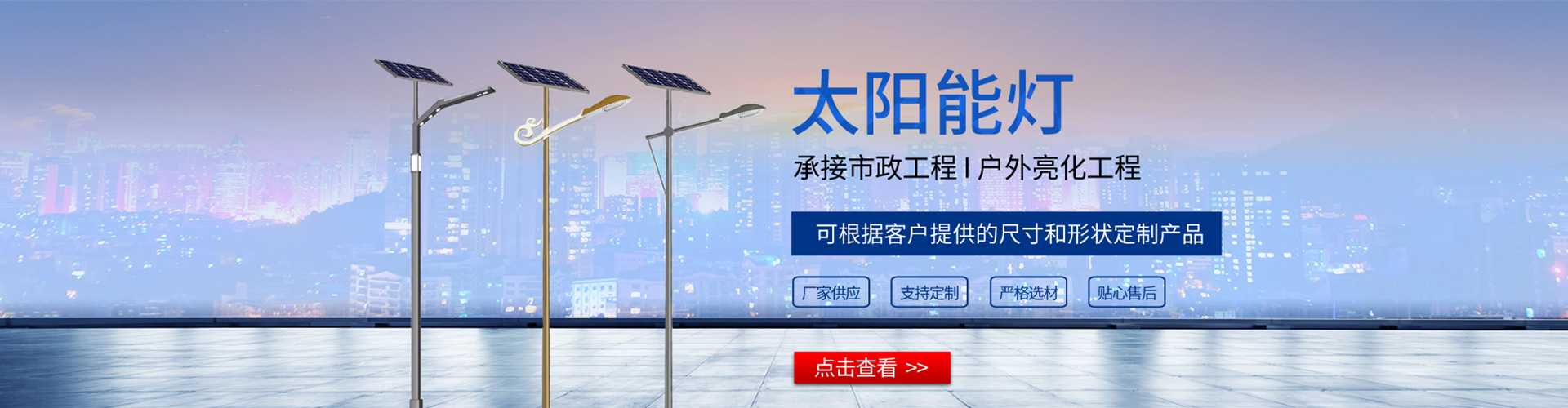 永德县太阳能路灯哪家好